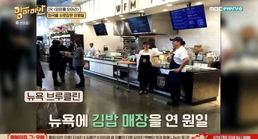 Chef Lee Won-il announced his recent status as a Korean Food evangelist.Lee Won-ils hat appeared on MBC Everlons Mamma Mian on the cable channel broadcast on the afternoon of the 25th. Lee Won-il found her Mothers hand among the Food made by the Chefs corps.In the second round, Find Mamma, the father and Mother of Lee Won-il confronted each other with a back-to-back biztang filled with memories of Lee Won-il.Lee Won-il said he runs a Kimbap house in Manhattan and Brooklyn, New York, and was introduced to famous media such as the New York Times and Eater.If you say Korean Food culture, it is easy to approach foreigners who think of Bibim. When you explain it, you should not say Shishi if you say Korean sushi.It is Korean Food kimbap. It is difficult, but it is a sense of mission. Lee Hye-sung was surprised, saying, It is a Korean Food evangelist.