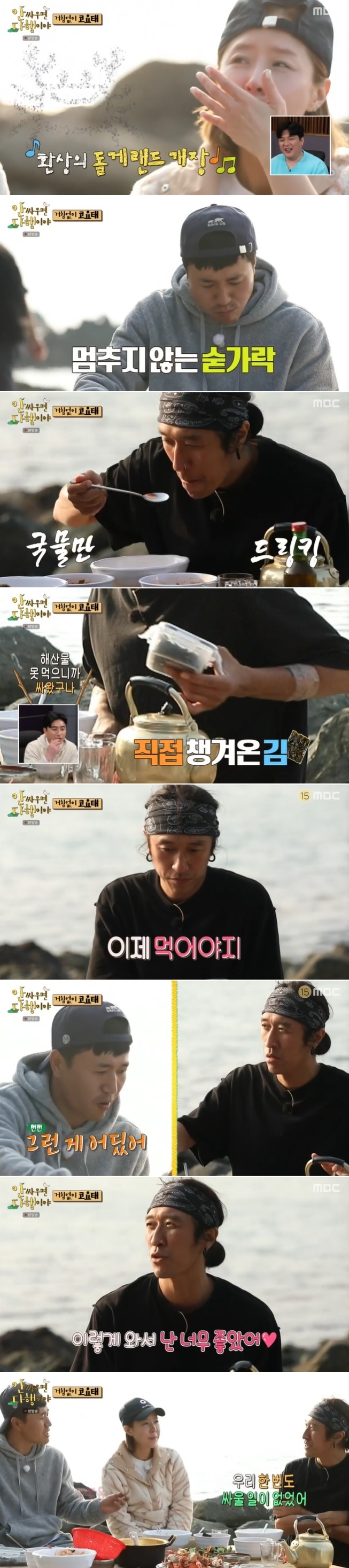 Koyote once again felt the steam friendship for his 24th year in his debut.In MBC Im Glad You Dont Fight broadcast on January 24, the second story of Koyote Kim Jong-min, Shin Ji, and Baekgas My Hands (I Eat With My Hands) was revealed and attracted attention.The members of Koyote, who spent the night tenting on the island, decided to roast beans on the lid of the cauldron to make morning coffee, a suggestion from camperman, the pack.However, he made a mistake and burned the coffee beans black, and eventually the coffee was completed only after Shin Jis efforts.You have to go 4:3:3 like a profit, said Backga, and started sharing coffee.In the past, Shin Ji said that 40% of Koyotes profits and 30% of Kim Jong-min and the rest of the time are divided by 30% in the entertainment program.and laughed.However, the coffee that was finished with a lot of good taste was not very good, and the back was spitting, and Shin Ji frowned, Is it originally tasted iron in coffee?The Koyote members then used their hatches to catch bollaks, gypsums and bruising, and set up a hearty breakfast prize, but there was a problem, as the gypsum had no seafood at all.When I was a child, I had a thorn while eating mackerel, and I have not been able to eat seafood since then, he confessed.Shin Ji, who ate a precious natural bean curd bibimbap, said to the back of the rice that can not hold a spoon, What do you do not know this taste? This is a crazy taste.Then he pulled out the back of his spleen. He had been prepared for this.However, Kim Jong-min said, Lets eat some Kim without notice, and Baekga said, I have nothing to eat.Kim Jong-min continued to raise the medicine saying, Give me Kim, and Shin Ji said, Stop it!, boasting a 24-year-old tit-for-tat chemistry.