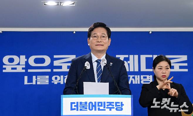 송영길 더불어민주당 대표가 25일 오전 서울 여의도 민주당사에서 열린 긴급 기자회견에서 발언을 하고 있다. 윤창원 기자