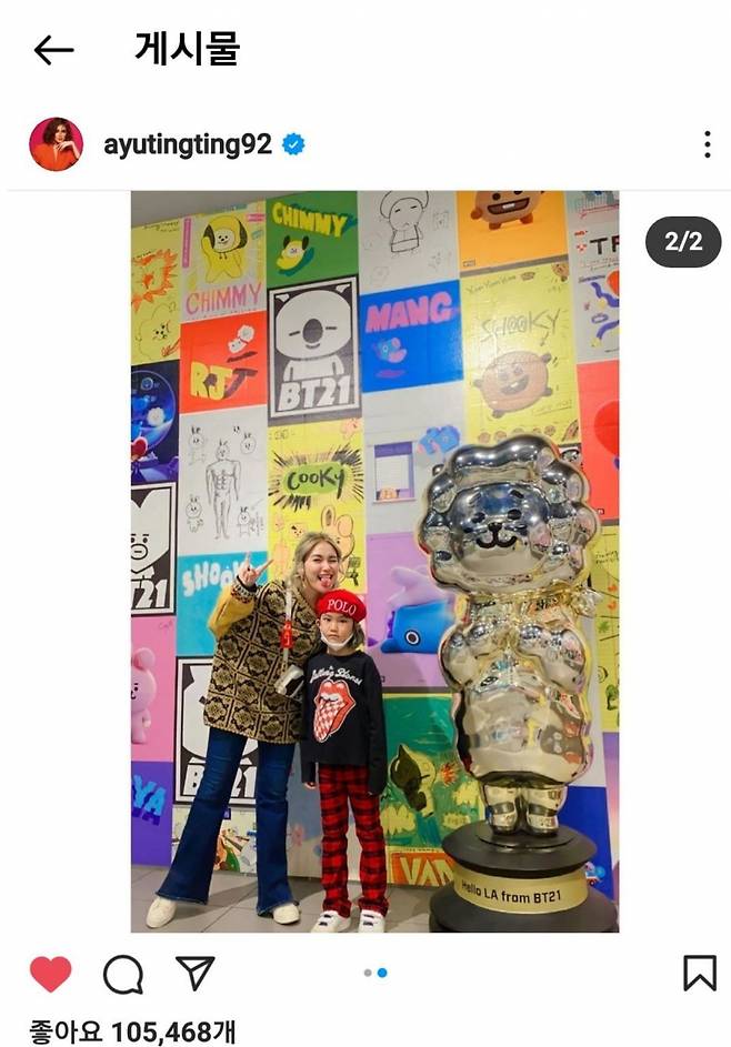 Mas Ganteng♥ 방탄소년단 진을 향한 인도네시아 미녀 스타들의 잇단 최애 고백