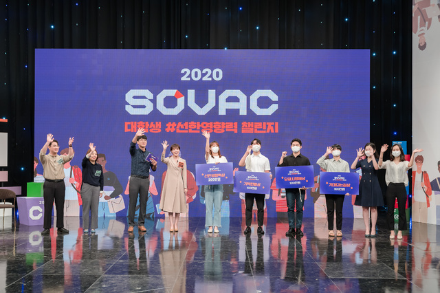 [서울=뉴시스] 실시간 투표로 사회문제 해결 우승팀을 가린 2020 SOVAC '선한 영향력 챌린지' (사진=SK 제공) *재판매 및 DB 금지