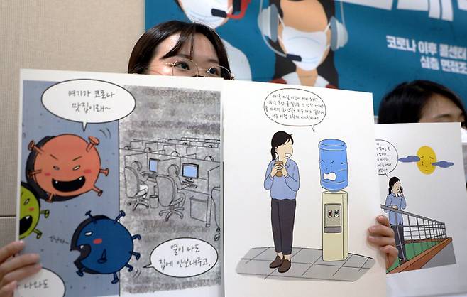 지난해 5월 직장갑질 119가 발표한 ‘코로나19 이후 콜센터 노동환경 심층 면접조사’ 결과에 따르면, 정부가 발표한 코로나19 방역지침은 콜센터 노동현장에서 전혀 지켜지지 않았다. 연구진은 국내 콜센터의 열악한 노동조건이 코로나19 감염 위험을 더욱 높인다고 지적했다. 사진은 기자회견장에서 피켓을 들고 있는 활동가들. 박민규 선임기자