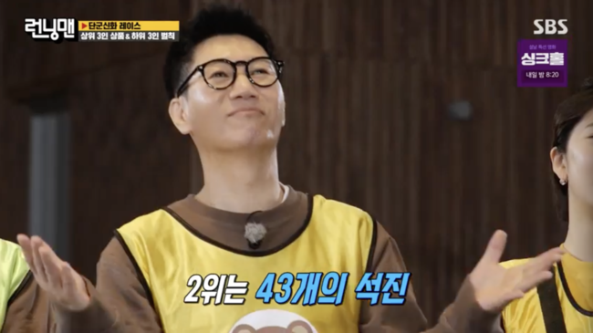 Ji Suk-jin, who met his partner well, made an unexpected big run, while Kim Jong-kook finished last with a long-time mishap.On SBS Running Man broadcast on the 30th, five tigers and five bears paired up to perform the Dangun myth Race.The team was divided into two groups: Yoo Jae-Suk - Jeon So-min, Eunhyuk - Kim Jong-kook, Haha - Yang Se-chan, Ji Suk-jin - Bae Seul-Ki, Song Ji-hyo - Hong Soo-Ah, among which the poacher who hid his identity took half of the garlic obtained by his partner.Ji Suk-jin - Bae Seul-Ki, who won first place in the first running machine race match, said they would not change the team after confirming whether each other were poachers.Second-placed Kim Jong-kook won the scissors rocks and found out his partner, Unhyuk, was a tiger poacher.But he protected Eunhyuk, and at the last minute he planned to find out both poachers and take garlic for himself.But it turns out that Ji Suk-jin and Bae Seul-Ki were the same operations: Ji Suk-jin was a poacher among bear members.But Kim Jong-kook doubted Haha until the end and the other members doubted Kim Jong-kook.They earned garlic through missions and tried to find poachers by changing partners; as a result, Eunhyuk and Kim Jong-kook were the most suspected.Sure enough, the tiger poacher turned out to be Unhyuk. Now the only thing left was a bear poacher.Everyone suspected Kim Jong-kook and Haha, but unexpectedly Ji Suk-jin was the main character; the only one who hit both poachers, Bae Seul-Ki, called the holy life alone.As Ji Suk-jin, he met his partner well and hid his identity until the end, and metallurgical garlic was also called.The final ranking was first by Eunhyuk, who took half of his partners garlic with Kim Jong-kook in the early stages.Ji Suk-jin, who kept poachers thanks to Bae Seul-Ki, came in second and Bae Seul-Ki, who played secretly, came in third.Kim Jong-kook, on the other hand, made the same operation as Bae Seul-Ki, but stayed in the final place because Haha was suspicious until the end.Kim Jong-kook and other low-ranking Jeon So-min and Hong Soo-Ah performed a mission to leave the garlic on the day.running man