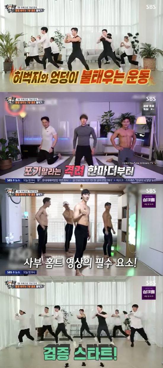 In the SBS entertainment program All The Butlers broadcasted on the last 30 days, Ryo, James, and Lewis, who are operating the home YouTube channel Olblanc TV, appeared as masters.On the day of the broadcast, the production team of All The Butlers said, The first plan I want to achieve in the new year was Diet and Exercise.So this time, I set up an Exercise Triple Day Overcoming, Kim Dong-Hyun said, I run the gym, and in January, many members register.But after a fortnight, I do not come to the gym well. I also quit membership for three to six months at first, and I gave up for about a month. And Yoo Soo-bin said, After I joined All The Butlers, I weighed 9kg. Now its time to really diet.Lee Seung-gi said, Suvin always says that he started dieting when he met in the morning.But I ate kimchi steamed at lunch, and Yang Se-hyung also laughed, saying, I do not manage the most among the entertainers I have seen. Later, three masters of Olblanc TV appeared alongside Exercise, with a solid figure that provoked her desire to Exercise.Especially now it is called Homet BTS, but in the past everyone was a normal A Company Man.James, in particular, said: I lived too irregularly when I was A Company Man. In the fourth year, I was full of A Company Man.It was so depressing, and then I made a big commitment and changed, he said.The masters said that the total number of views of the Olblanc TV video is more than 200 million views, saying, Even if we take the minimum number of calculations, we have about 20,000 tons of flesh.We all use English names because overseas subscribers are hard to pronounce Korean names. The proportion of overseas subscribers to our channel is about 84%.And after Corona 19, the number of subscribers increased by 50,000 to Haru. And they chose short video for 4 minutes to 7 minutes as an advantage, saying, We made an Exercise action so that we could have an effect of one hour Exercise even for a short time.If it doesnt work, it gets out of the way to subscribers. We all try (before uploading the video), he said.All The Butlers members said, Let me know the secret to overcoming the three days of Exercise. The masters of Olblanc TV said, If you want to succeed in diet, you have to control external variables well.You have a good 24-hour schedule, and theres definitely time for time at this time; you have to plan Exercise at that time.And Plan A was an Exercise in the morning, but if you can not do Exercise, you should use the stairs when you go up the office after lunch. As for Diet Control, Normally, when I think of three Haru, I set up a diet for breakfast, lunch, and dinner, but I calculate the previous evening as the first meal.In the case of A Company Man, there are the most variables such as dinner, so if you have dinner in the evening, you should pay attention to the next morning and lunch. On the same day, the masters of All Blanc TV attracted attention by informing them of the simple office exercise that can be done in the office by avoiding the boss eyes, the exercise that can take the baby, the exercise that the couple can do together, and the exercise that can easily follow in real life and can be effective if it is steady.Photo: SBS broadcast screen