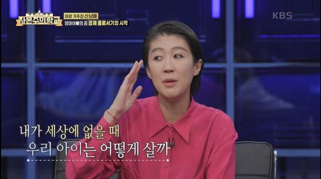 The late Shin Hae-cheols wife, Yoon Won-hee, said she had been battling cancer twice.On January 31, KBS 2TV capitalist school, a special pilot program broadcasted on January 31, Yoon One Hee and Shin Hae Yeon - Shin Dong One Brother and Sister routine were revealed.Yoon Won-hee majored in India in the United States and worked for a global financial company after graduation.He worked with his children on real-life India education, talking about inflation, rising prices, and the Great Depression.Yoon Won-hee said, We have important assets that we manage, which is also the right you have, but it is about copyright.We are managing the profits that are generated by the mother who is the guardian before you are 18 years old. Jin-kyeong Hong said, How old have you been going to go to this story since you were in India?I asked carefully, and Yoon Won-hee said, I had to raise my children alone.I had lymph cancer before marriage, and after marriage, I had a thyroid cancer once and I was prepared in advance, so I would be relieved and children would not have a sense of stability. Jin-kyeong Hong, who had a similar situation, said, I also feel sympathy for Yoon Won-hee.I was cancer, but when my parents are sick, I think about how to live when I am not in the world, and I teach what I really need to stand alone. 