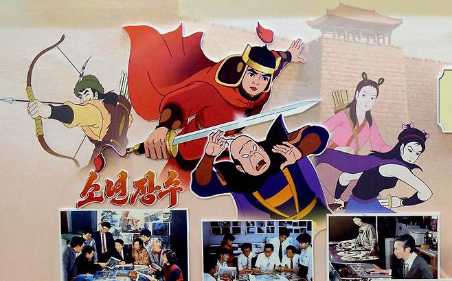 북한 만화영화 '소년장수' ('우리민족끼리' 갈무리)© 뉴스1