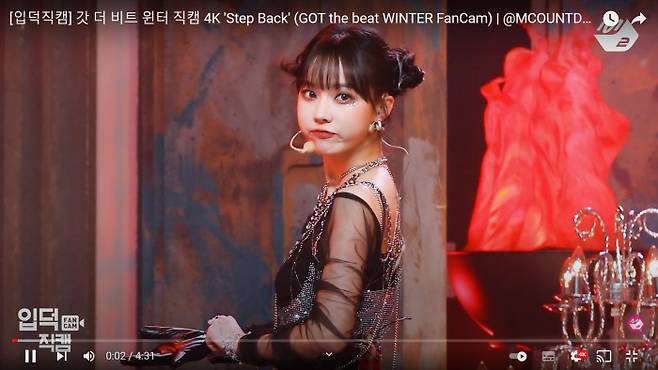 갓 더 비트(GOT the beat) 윈터. M2 유튜브 캡처