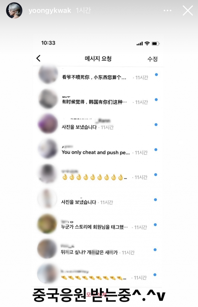 곽윤기 인스타그램 캡처