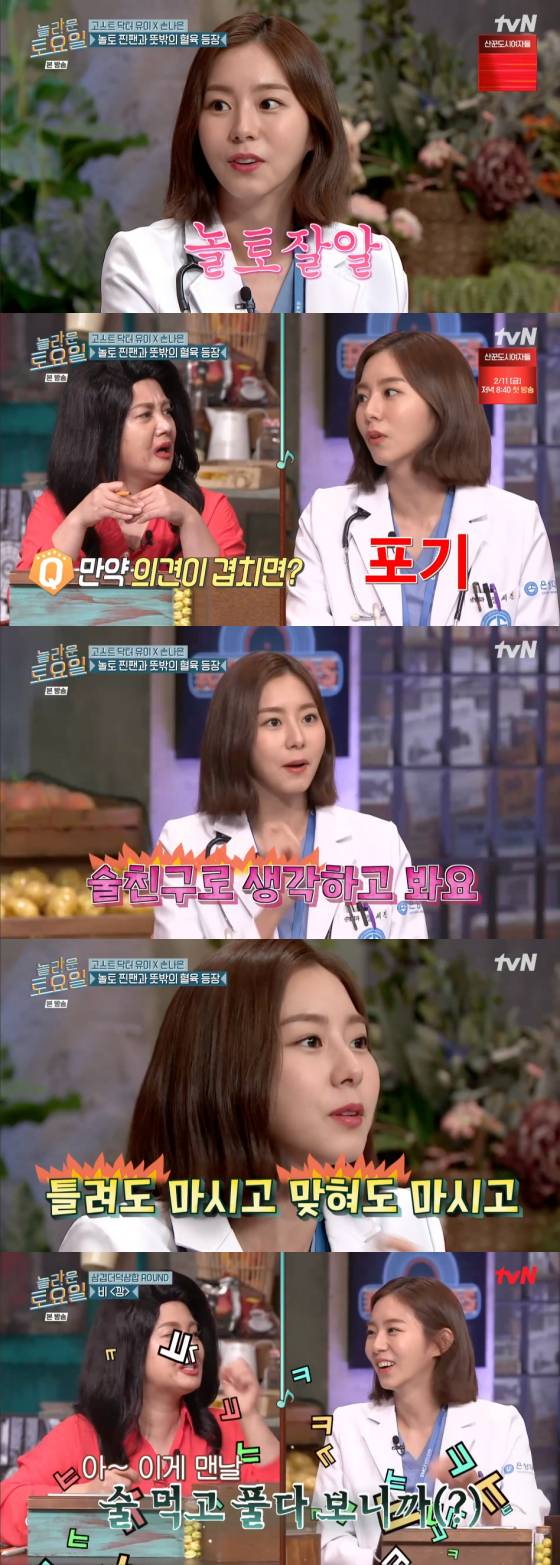 /사진=tvN '놀라운 토요일' 방송 화면 캡처