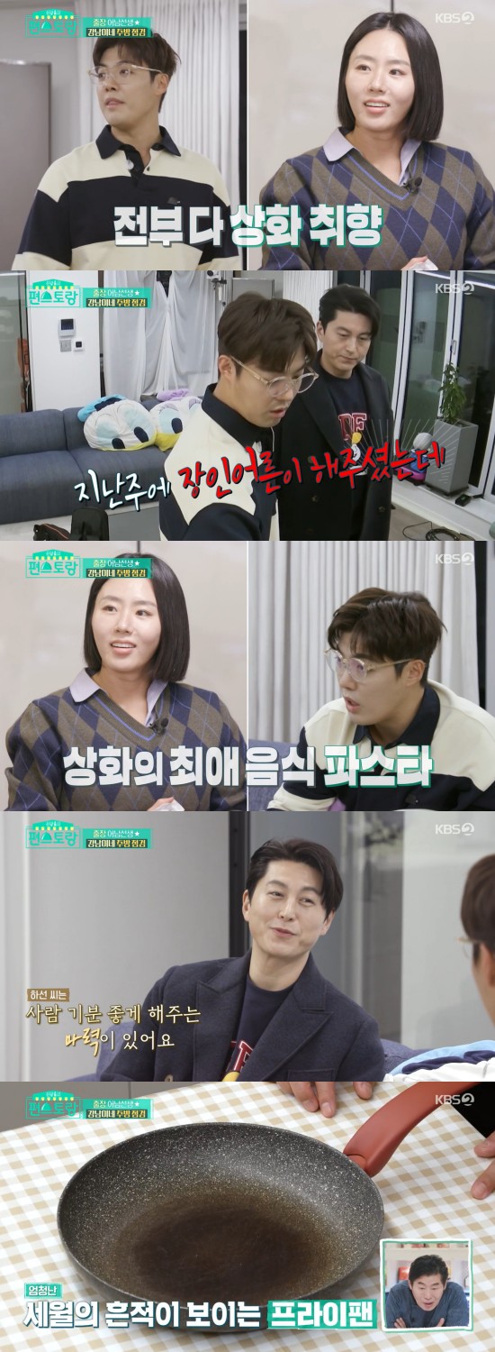 On the 4th KBS 2TV entertainment program Stars Top Recipe at Fun-Staurant, Ryu Soo-young was asked to visit his house in Gangnam District.On this day, Ryu Soo-young accepted the request of Gangnam District to give Lee Sang-hwa a recipe and found his house.Ryu Soo-young looked at the house and admired it as too pretty; its like a resort and Gangnam District said, Its all about top-down taste.There is nothing I want to do. Ryu Soo-young, who discovered Alocasia, said: Its big, but its good to cut one stem, so the other is good.If you do not cut it, you will fight and fight and one side will die. When Gangnam District informed me that Last week, my father-in-law gave me a message, I panicked and said, Let it be beautiful. Gangnam District told Ryu Soo-young, who sat on the sofa after watching the house, I saw that I had to cook at Stars Top Recipe at Fun-Staurant studio and thought, I should cook too. I like Pasta, but I like milk butter Pasta and tomato butter Pasta recipe I liked it so much, he said, making Ryu Soo-young proud.Ryu Soo-young asked Gangnam District, What kind of food do you like the most? And replied, Mr. Hasun likes everything regardless of type if it is delicious. Gangnam District said, I have met my sister in the past.I had a running event seven years ago, but I was not able to say hello because I was interviewing. Gangnam District said, I came to you first and greeted you with pleasure. I remember you being warm to you, said Ryu Soo-young.Hasun has the power to make people feel good. Its very neat, said Ryu Soo-young, who went to the refrigerator inspection before starting cooking.I have been thoroughly organized, he praised. I looked at the dilapidation kept in the zipper bag and asked, Who does this? When Gangnam District replied, Lee Sang-hwa does it, Ryu Soo-young said, I think its been a while since I saw the roots grow.The wave grows in the refrigerator, Gangnam District said. Its been a while since we did not cook. I think we did not cut the wave like this.Ryu Soo-young, who opened the drawer and pulled out the frying pan, sighed at the black floor and Gangnam District said, This is a frying pan I bought before I got married. I want to throw away the wipes, but I can not throw away things.In fact, when I talk about this, I hate Sanghwa, but before marriage, Sanghwa was shocked by me, said Gangnam District, who hesitated for a while. I do not wipe my frying pan.I think it is a taste of hand, I will bake anyway. I even cleaned it up with Mr. Sanghwa. Photo: KBS 2TV broadcast screen