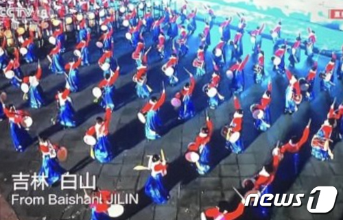 4일 오후 베이징동계올림픽 개막식장인베이징 국립경기장 내 대형 스크린에 조선족 복춤과 장고춤 영상이 나오고 있다(중국CCTV 캡쳐)2022.2.7/뉴스1 © News1 이승배 기자