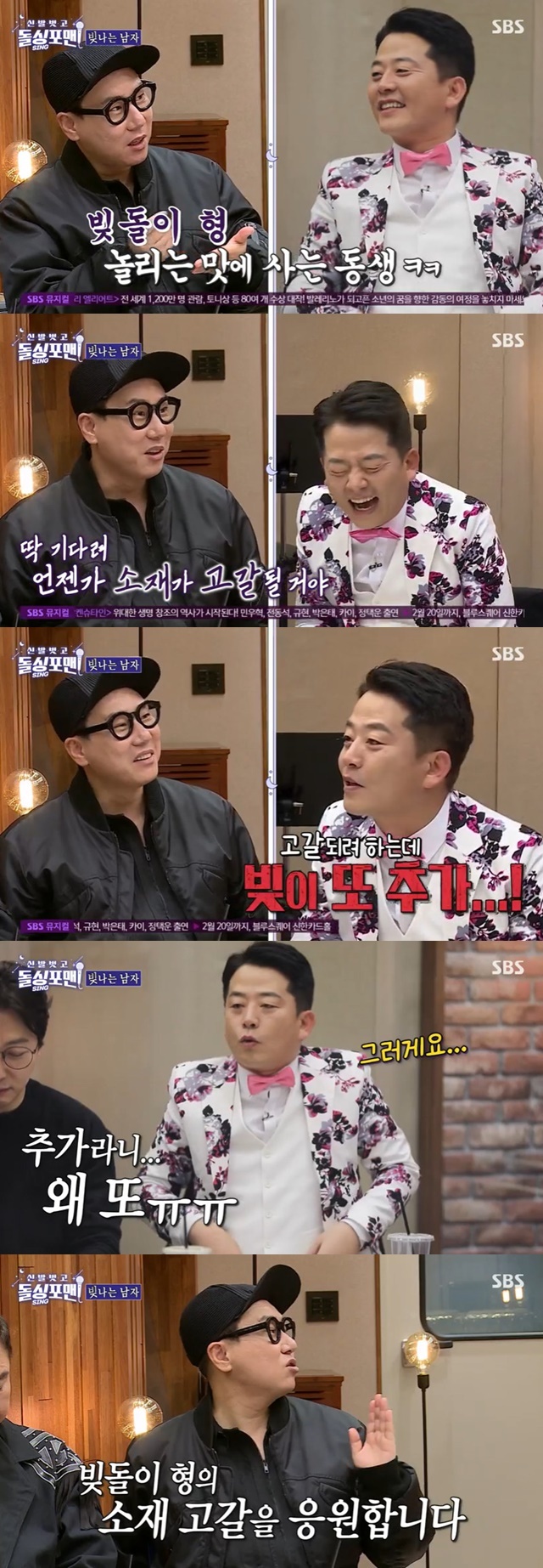 Lee Sang-min confessed that debts have increased.Lee Sang-min said on SBS Take off your shoes and dolsing foreman broadcast on February 8 that the debt was added.Kim Jun-ho said, Even if a good junior spends money for a month or two, the number of passengers in front of the bankbook will not change.I was so envious, he said to Lee Sang-min, My brother does not change the front seat, but it is negative anyway. Lee Sang-min said, Do you study a day ago?Im going to be exhausted someday, he said, and Kim Jun-ho continued to attack, Im going to be exhausted, but my brother is going to be added to his debt.When Jang Yun-jung lamented, Why again? Lee Sang-min said, 900 million has reached 1.64 billion. 74,000 added. Thats the end.