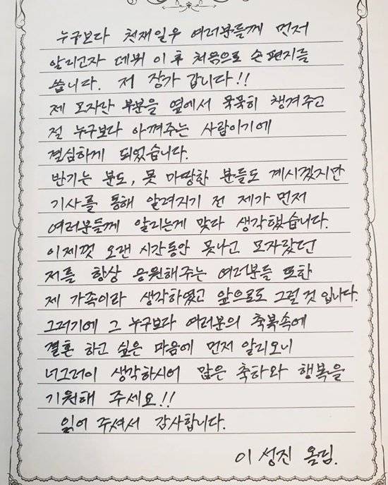 이성진 인스타그램