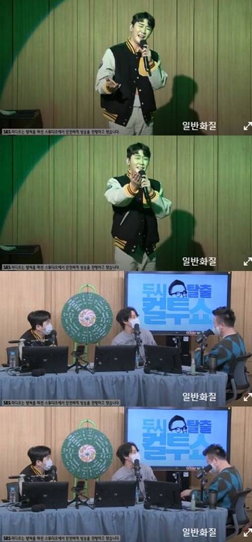 ‘컬투쇼’ 영탁 사진=SBS 파워FM ‘두시탈출 컬투쇼’ 캡처