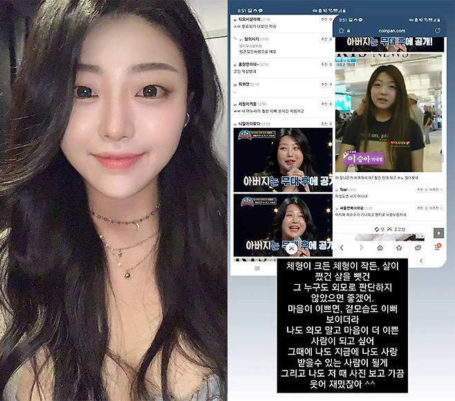 가수 설운도 딸 이승아/사진=이승아 인스타그램