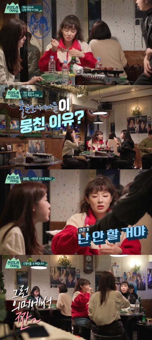 As Actor Lee Sun-bin delivers The Princess and the Matchmaker with lover Lee Kwang-soo, Han Sun-hwa reveals his thoughts on marriage.In the TVN entertainment The Mountain City Women, which aired on the afternoon of the 11th, Lee Sun-bin mentioned the man Friend Lee Kwang-soo to the members questions about his ideal, and the unmarried Han Sun-hwa revealed his frank feelings by revealing his marriage thoughts.The three men moved toward the top of the Taebaeksan, admiring the natural landscape.Suddenly, Lee Sun-bin asked Han Sun-hwa, I want to come back with someone I love later, and asked, Can I give an answer?Jung Eun-ji said, There may be an ideal type.Lee Sun-bin said, No, but Lee Kwang-soo is quite right for my ideal, and the Princess and the Matchmaker said.Lee Kwang-soo and Lee Sun-bin have been dating since 2018, two years after they made a connection through SBS entertainment Running Man in September 2016.I want to get married before Im 40, but Ive tried three letters in front of (age) and I havent tried four letters yet, Han Sun-hwa said.Three people who joined together in the wake of the TV web drama The Women of the City of Drinkers broadcast last year, were reunited as The Women of the City of the Mountain thanks to the popularity of WebDrama.Lee Sun-bin, Jung Eun-ji and Han Sun-hwa gathered for the meeting prior to their first climb.Jung Eun-ji and Han Sun-hwa prepared cakes and gifts for Lee Sun-bin, the youngest child to celebrate her birthday just in time; they showed high tension and made friendship before climbing.The three people who planned the climbing plan done the Porto Rosso tail and the Porto Rosso shell and said, We are so good as our first entertainment.I like mountains, Han Sun-hwa said, Ive been to Cheonggyesan since I was twenty-one.I was a Cheonggyesan flying squirrel, he said.People who met in the mountains did not look at me strangely, saying Han Sun-hwa ~, but it was easy to just say hello and pass by, and my friend was a mountain at that time because it was mentally good.Jung Eun-ji, who said he could not climb a mountain in Seoul, expressed his expectation of climbing, saying, It would be too fun to go with these friends.I want to eat Poggle or cup noodles at the top, he said. I want to dipping a little cold kimbap in the soup.Im going to lie down a lot (on the ground), and Im going to fall out, Miri says, Lee said. But lets just take care of the summit slowly.Han Sun-hwa, who searched the mountains across the country, selected the seventh highest Taebaeksan in Korea, saying, Even beginners can climb without hesitation.Their final goal was Hallasan, the peak of the winter mountain, which started at a low level and was going to increase to a higher level of difficulty.The temperature on the first day of the hike fell to minus 17 degrees Celsius, and Lee Sun-bin, who arrived first under the mountain, welcomed the second arrival, Han Sun-hwa, saying, My sisters should come soon.By 8 a.m., the three finally took their first steps.There were not many difficulties at the beginning, but the steep staircase, which was a difficult course, came out and gave a rough rest. Lee Sun-bin walked on his own.Among them, Lee Sun-bin had the lowest physical strength because he did not stop saying I want to give up at this point.Thanks to the hardship, those who finally stepped on the top of the mountain finally supplemented their lack of energy by eating Miri-purchased cup noodles and mix coffee.It is noteworthy that the three people who made the first climb together will succeed in the final goal of Hallasan climbing in the future.Sandering City Women captures broadcast screen