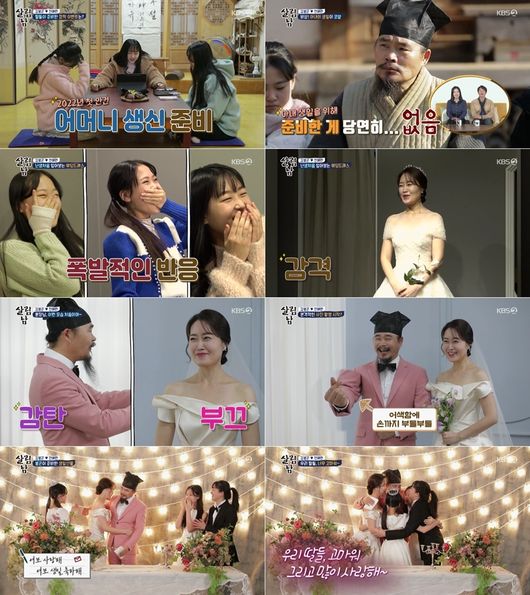 KBS2 Saving Men Season 2 (hereinafter referred to as Mr.At House Husband 2), Kim Bong-gon appeared in a pink tuxedo wearing a Yugan, with the highest ratings of 5.0% (Nilson Korea, nationally).Yesterdays broadcast depicted the story of three daughters who prepared an event with their father Kim Bong-gon for their mothers birthday.Jahan, Dohyun, and Dahyun, who were worried about their gifts ahead of their mothers birthday, decided to hold a remind wedding event. Kim Bong-gon said, We have something prepared, he said.On the day of his birthday, Kim Bong-gon and his wife, who went to the photo studio in the city without knowing English, wondered, and when they heard his daughters daughter saying that she decided to take a remind wedding photo to present special memories on her mothers birthday, Jeon Hye-ran was thrilled with her girlish appearance.After the Kim Bong-gon couple were made up, Kim Bong-gon changed into a pure white dress with a pink tuxedo.The three sisters expressed their admiration for the transformation of their parents, especially in the appearance of Jeon Hye-ran in the dress, and said, It is so beautiful.The Kim Bong-gon couple, who watched each other and praised each other, laughed and took a wedding photo, and three sisters who changed into dresses and suits joined and performed a remind wedding for the Kim Bong-gon couple.According to the progress of the first self-help society, the pledge of love, Dohyeon, and the celebration of the sisters of Dahyun Korean traditional music continued, and the Kim Bong-gon couple were happy to say best.Kim Bong-gon, who took out the letter saying I prepared a gift, cried with gratitude and sorry with love, and Jeon Hye-ran poured tears of emotion into her husbands heartfelt heart.The eyes of the three sisters who stood by were reddened.Kim Bong-gon thanked his daughters and the whole family hugged each other and said, Thank you, I love you.Sometimes the story of the exciting family, sometimes lacking and sad, but overcoming it, is the story of the star-starred family who shows the true image of the laughing and crying families together.House Husband 2 is broadcast every Saturday at 9:15 pm.KBS 2TV Mr. House Husband 2 broadcast screen capture