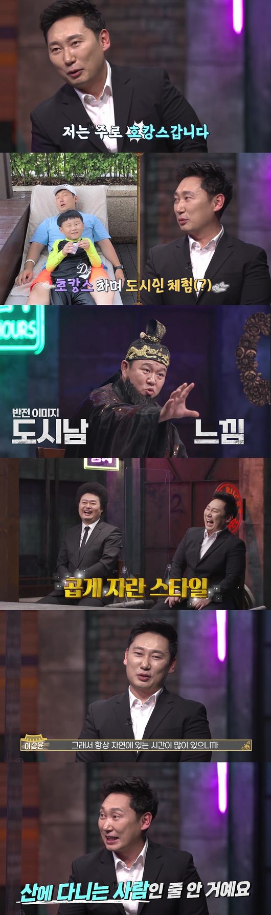 Lee Seung-Yoon, a semi-natural person, shows off his charm of anti-City Boy, saying, I usually enjoy hocance.The MBN entertainment program God and the Blessed Edition, which will air today (13th), will feature a 10-year MC Yoon Taek and Lee Seung-Yoon of I am a Natural Person, followed by a two-time Dead Again talk for the second life.The two men, who have landed in the barren nature and the underworld, are expected to draw a candid talk as they will be, from the mysterious events that have been experienced during the filming of the popular liberal arts program Nature, which leads to the Healing Guide for Modern People to the deep life talk that no one knew.On the same day, Gim Gu-ra, the great king of the Great, asked Lee Seung-Yoon, I have a technique to play in nature, so I think I will play a lot with my family outdoors.Lee Seung-Yoon showed off the unexpected image of City Nam, saying, I usually enjoy hocance.I always have a lot of time in nature, so I usually experience the city while doing a hoc, he said.I talk to my family a lot, and when I am in City, I try to enjoy City as much as possible, he appealed to the city boy charm.Lee Seung-Yoon also said, When my child was young, I thought Father was going to the mountain every day, so I thought he was going to the mountain. My son was a second grader in elementary school, but now he is a comedian.I like it very much because Im doing the gag program again these days. I laugh a lot while watching it.3MC The true Dead Again Life Talk Talk show God and Blessing, in which Gim Gu-ra, the Great King of Gura, Doh Kyung-wan and Herdeville Hur Kyung-hwan pick up the curiosity of the world, is broadcast every Sunday night at 9:50 pm.MBN is provided.