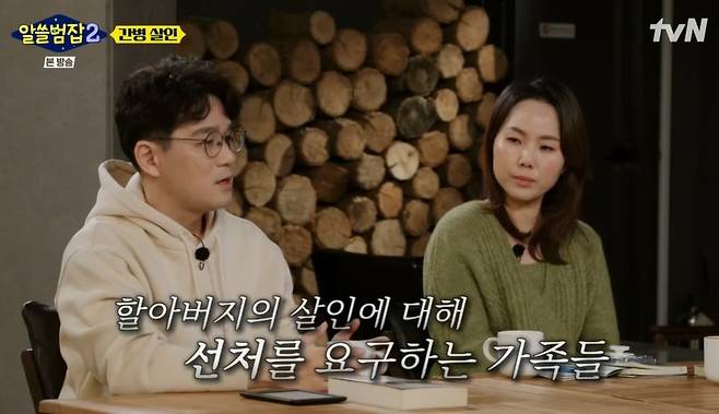 Profiler Kwon Il-yong told of the psychological changes of the caregiver and the perpetrator.In TVNs Al-Hul-Bum-Jang, which aired on the 13th, Kwon Il-yong Kim Sang-wook, Jang Kang-myung and Seo Hye-jin appeared to talk about the nursing service.The introduction by writer Jang Kang-myung on this day was the Murder incident that occurred in 2019.The case was a case in which a husband who had been in his wifes medical care for 20 years murdered his wife who was diagnosed with terminal cancer. His husband was sentenced to probation, appealing to his family as well as his neighbors.95.7% of family caregivers felt that their body and mind were limited by nursing care, and 3 out of 10 respondents said they had thought about suicide with patients. Profiler Kwon Il-yong analyzed the psychology of nursing Murder, saying, If the helplessness that can not escape from this situation is repeated from a moment, it is confused thatMost patients ask the caregiver first: Stop my life, let me out of pain with your hands. That single word from Victims triggers the problem.At this point, caregivers will become self-rationalized. 