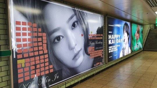 서울 지하철 2호선 삼성역에 걸그룹 아이즈원 출신 김민주와 그룹 엑소의 카이 생일 축하 광고 등이 걸려 있다. 연합뉴스