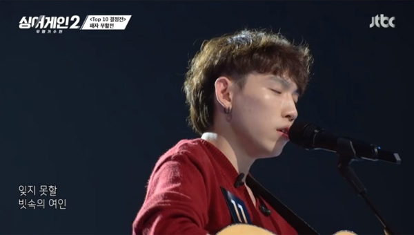 The final top 10 of JTBC entertainment program <Sing Again 2> was decided.Bae In-hyuk of a unique colored rocker romantic punch, rock group African female vocalist Yoon Sung with a super-clear high-pitched sound, charming husky voice Kim Ki-tae scratching the chest, the youngest but tough old sensibility, the group bromance member vocalist Taja Park Hyun-gyu, The final top 10 was decided by combining eight teams of witch Shin Yumi, a red witch from the repechage, and two teams of Kim So-yeon, who had never trembled on any stage.These are singers who have a clear color and personality and are not very good at their ability, and the top 10 is not considered strange at all.However, the six teams that failed to pass the Repechage in this process were just the losers and the singers who were not good enough to fall.Shin Hyun-hee, who has played the opposite ballad sensibility as well as bright energy, Bum Seung-hyuk, who gave the charm of singing as if singing with a guitar, Lim Jun-hyuk, who has a clean voice in the appearance of an idol, A.S.H., who has his own musical world, and Kim Dong-ryul, a vocalist of a four-member indie rock band with a sense of boyhood,It is a shame that anyone falls as a loser.In fact, the repechage, which decides the last two teams to reach the final top 10, was played somewhat short with a stage that did not sing euphemism, but it was a stage that conveyed the impression that it was so bad.The bright and positive image, but the shower of the resurrection called by Shin Hyun-hee with a deep emotion, was buried with his heart, and Jung-yeops Nothing Better sung by A.S.H made the judges fall into the charm with a creepy singing voice.Bum Seung Hyuk, who sang Woman in the Rain, gave a stage that he could not forget like the song lyrics, and Kim Dong-ryuls song Singing and Waking up .This is what Repechage originally is? the judges said they couldnt believe this was Repechage.Yoo Hee-yeol, the judges chairman, said to eight teams on the Repechage before entering the vote to select two additional successful candidates: Overall, the levels are too high.You guys were so good at it.I am sorry for ourselves, but what if you did not come out here? We did not hear these songs, but I thought I would like to applaud you no matter what the results are for the eight now. The top 10 was finally decided, six of them were finally eliminated, and the top 10 1:1 matchup was held to determine the top six immediately.However, the regret for the six teams that were finally eliminated remained a residual afterimage.It felt so bad that those who were lost by the luck of the taste difference or Agnaldo Timóteo, not just the Winners & Losers, were not able to illuminate.In fact,  is not an audition for a genre, so there is no clear criterion for winning or losing such as how well you digest the genre.Just eight judges are on the stage of Agnaldo Timóteo, and the winner is determined by which button is pressed.In the end, the difference in taste in music is bound to affect the party. Even if the clear superiority can be divided by the ability, it is difficult to gauge the difference in the ability in the second half.As if the judges were actually embarrassed.Of course, the focus through the final Winners & Losers with the form of audition is important.However, it is necessary to develop a system that can be continuously used by losers who meet the diverse tastes.If the space where the losers can stand regardless of the ranking is created inside and outside the program, <Singer Gain> can be a practical opportunity and hope for the unknown singers who meet the original purpose.It is also time to establish a system for losers, not just for Winners and Losers.