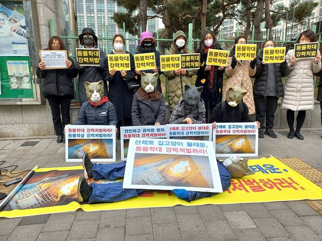지난 14일 한국동물보호연합 등 동물단체들이 서울 마포경찰서 앞에서 동물학대범에 대한 엄벌을 촉구하고 있다. [한국동물보호연합 제공]