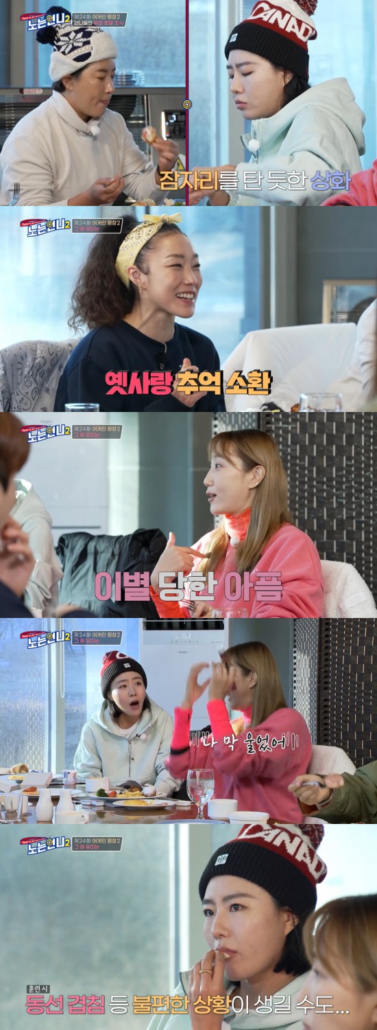 Former speed skater Lee Sang-hwa appeared in the Tcast E channel entertainment program No-nanny 2 broadcast on the 15th and recalled the days of the athletes village.Lee Sang-hwa said: I didnt sleep well. I fell asleep at 2am. I couldnt sleep because I was so tired. I turned and slept late.Its a style that you cant sleep when your bed changes, he said.Han Yumi said, I watched the drama That Year We before I went to bed and told Zain, That year we explained the story. Kim said, I did not see it, but I felt like I saw it. But my sister told me about love. Han Yumi said, There is a scene where Choi Woo-sik asks Kim Dae-mi, Why did you break up with me before?I have a pain that I have been separated, and after about a decade of separation, I asked, Why did you say goodbye? I broke up in the athletic village and the next day I was running a treadmill in the weight yard. But when I came, I asked, How are you doing with my brother? So I cried and said, I broke up.I was embarrassed when I said, Why is that? The bishop said that I was sick because I saw me crying.After hearing this, Jung Yoo-in asked Lee Sang-hwa, Did you get popular in the athletic village? Lee Sang-hwa confessed, There was a little popularity.When Pak asked, Have you been together a lot? Lee Sang-hwa replied, I did not date in the athletic village.When Jung Yu-in asked why, Lee Sang-hwa said, I did not have time and I do not see you exercise all the time.There were a lot of children who were dating, he said. Kids who train like men and women have a lot of love. When Lee Sang-hwa looked at Kim Seong-yeon and said, I heard that the guide and wrestling meet a lot, Kim Seong-yeon said, Its all rumor. What you are talking about is the story of your sisters who are 20 years older than me.Photo: Capture the broadcast screen of No Sister 2 on the Tcast E channel