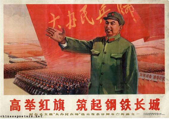<1978년 중공중앙위원회 주석 화궈펑의 포스터. “붉은 깃발을 높이 들고 강철의 장성을 쌓아올리자!” 그림/chineseposters.net>