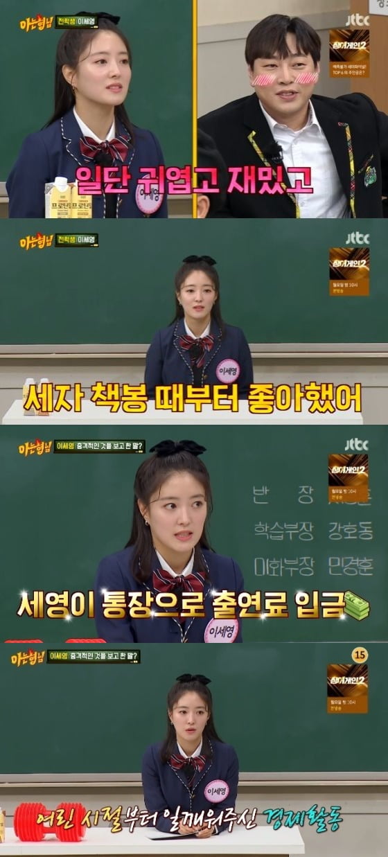 Actor Lee Se-young has brightened the ideal type, and he said that all the fees he received from Actor for 26 years are in his bankbook.Lee Se-young appeared as a sole transfer student in JTBC entertainment Knowing Bros broadcast on the 19th.Lee Se-young played the role of Sung Deok-im in the popular drama Red End of Clothes Retail with an audience rating of 17.4%, and met his second prime with Lee San (Lee Jun-ho).When asked about the current situation after the end of the drama, Lee Se-young caught the attention by saying that he was enjoying the life of a sportsmaniac in the corner.Lee Se-young said, I like the Premier League and I like soccer games, but Server is not finished.I left a variety of squads to finish the work, but Server ended and cried. I also like sports cartoons. I liked Slam Dunk and I saw boxing cartoons before I was Red End of Clothes Retail. I wanted to learn boxing after work, but I am just eating it.Lee Se-young also showed a boxing technique Dempsey roll learned in cartoons.Lee Soo-geun joked that I will meet an athlete like this, and Lee Se-young refused, I do not like athletes.My father worked out a lot.I was so sick in my joints and my father, and I thought I should not do that because I was so sick of the best that my family would be upset, he said.Lee Se-young, a father of 9th stage, said, When I was a child, I learned to exercise from my father, but I flew away. I also played the artifacts in the morning.Lee Se-young, who mentioned Lee Jin-ho as a fateful ideal type, attracted attention. Lee Se-young said, I liked it before. It was cute and fun.Im so curious about what youre thinking, he explained.Lee Se-youngs Get Me time on the day, Lee Se-young said, When I was a child, I witnessed something shocking and said, What do you think it is?Min Kyung-hoon said, Seyoung thought that your performance fee was 3 million One, but when I found out, my mother received 5 million One.Lee Se-young, who started as a child actor and became a 26-year-old actor, said that Mother had never paid the fee separately. I had an account, so I put it in my account.Lee Se-young said, I checked then, and Mother taught me one by one.Lee Sang-min said, When I was in the middle of my life, I bought a house with the money I collected.I said I bought it for 35,000, but it was 25,000. He laughed at Mothers experience.The answer to the problem was an experience of ghosts and icon-tacks without faces on mountain roads when they were young. Lee Se-young said, I met my mother and came back with a cross road.I was on my cell phone, but I had a long head and no face. I pretended to be hurt. I was surprised, sister.