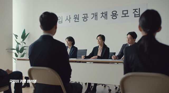 윤석열 국민의힘 대선 후보 TV 광고 갈무리