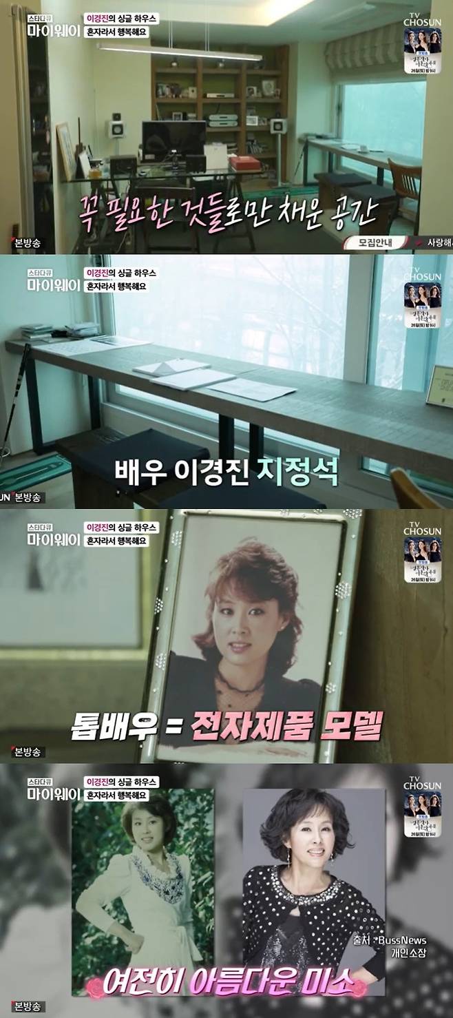 Actor Lee Kyung Jin has unveiled a luxurious Han Riverview single house.On February 20th, TV Chosun star documentary myway featured a luxury actor Lee Kyung Jin and released his house.Lee Kyung Jin, a 67-year-old single, invited the crew to a neat house without a lot of trouble.The dustless space was decorated with white tones and made Feelings like a model house. On the table, the flower that my nephew picked was placed on the table, creating a bright atmosphere.Lee Kyung Jin showed off his confidence to the production team, saying, Do you look like you have an atmosphere?Lee Kyung Jin said: I love the view.When it snows, it is very good to rain, he boasted of the open Han River view. I already did Interiors 10 years ago, but it made it simple to avoid fashion.I like Interiors so much. I think I should do this when I watch movies. I put a table on the spot where I looked at the river and put out Feelings as if I had moved the whole cafe.Lee Kyung Jin said, It was decorated like a coffee shop. When I memorize the script while watching the river, my heart is full of frustration.The frame on the shelf caught the eye with Lee Kyung Jins youthful photos, Lee Kyung Jin recalled at the time of the electronic product cover model, saying, This is the prime time.A beautiful and bright smile made the production team admire.