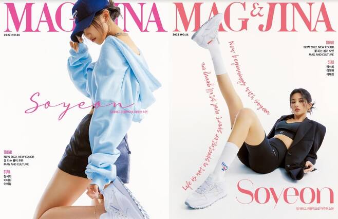 Girls) The childrens former So-yeon decorated the cover of McAngina magazine, showing their proud appearance in After-school thrill in the picture, and creating a trendy hip mood.In the photo released on the 22nd, former So-yeon completed her own sporty look with a unique mix-match styling, saying, I prefer makeup with usual point color and unique fashion items.I really like the shiny items with the basic color and pattern, he said.I want to leave a lot of records as a singer in my 20s through various collaborations, and I hope that this year will be a stepping stone to make my year come.The Mac Angie So-yeon, decorated by former So-yeon, is being booked online and can be purchased at Seoul, Gyeonggi Kyobo Bookstore and Youngpoong Bookstore offline stores starting on the 28th.