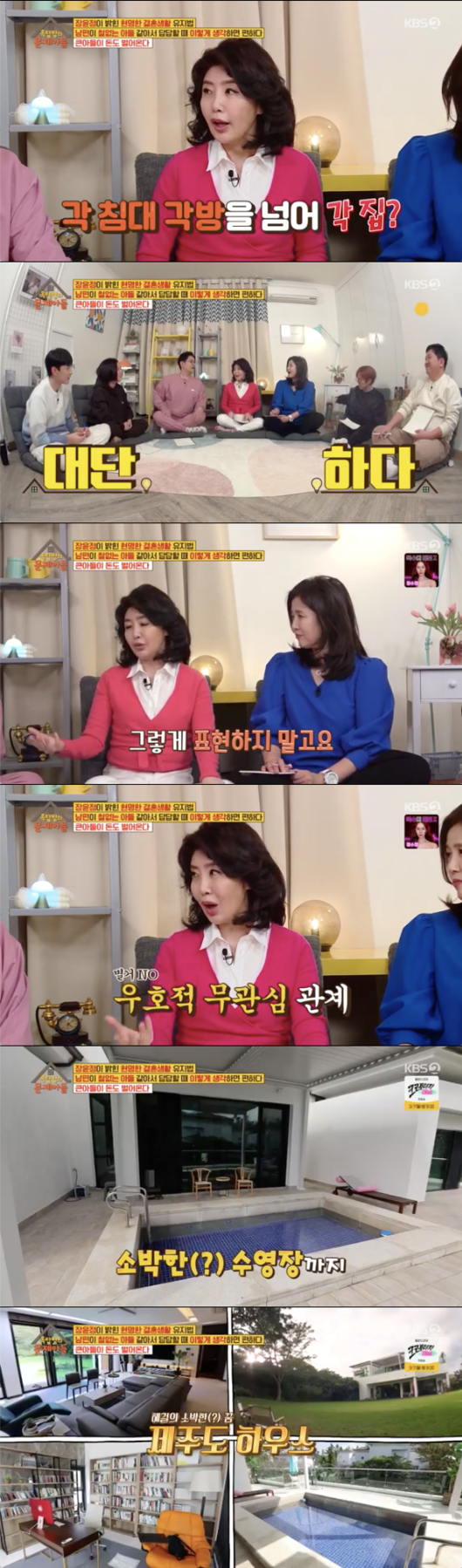 Problem Child in House Yeo Esther said that the annual sales of the nutritional product business are 100 billion won.In the KBS 2TV entertainment program Problem Child in House broadcasted on the afternoon of the 22nd, Yeo Esther, a preventive medicine doctor, and Kim So-hyung, a oriental medicine doctor, appeared as medical collaborer who has not seen anywhere.Yeo Esther introduced her as Yeo Esther, a doctor of preventive medicine, and Kim So-hyung said, It is Dr. Kim So-hyung, a doctor of oriental medicine.Kim Yong-man was surprised at the unfamiliar chemistry, saying, This combination is the first.Mr. Kim is a woman who causes my jealousy, and she came here twenty years ago excited about her husbands medical program.I came here excitedly saying, Im going to host a doctor and MC from Miss Korea. He laughed with anger.Kim So-hyung once appeared in a program like Kim Yong-man, and Kim So-hyung expressed his pleasure by saying, I only believed Kim Yong-man today.Im not proud of it, said Yeo Esther, whose annual sales of the nutritional product business are now close to 100 billion won.I brought all the lactic acid bacteria and all the envelopes, he said, laughing.As for the reaction to Hong Hye-geol, Yeo Esther said, I have been thinking about where my husbands bad rumors came from.I will say a lot of good things about my husband in the future. Kim So-hyung pecks at the king-sized bed. Kim So-hyung said, I feel uncomfortable using the same bed (with my husband) when Im older.My husbands reaction was surprisingly good, he said.Then I split the king-sized bed into singles, and my husband said he was very comfortable, Kim said.Yeo Esther writes each house over each bed, each room, and Yeo Esther laughs, explaining that it is a friendship indifference relationship.My husbands romance lives in Jeju Island, said Yeo Esther, and when I look at his eyes, I feel stressed.When youre in menopause, youre hurt by your eyes, he said, explaining why he separated the house.Capture Problem Child in House broadcast screen