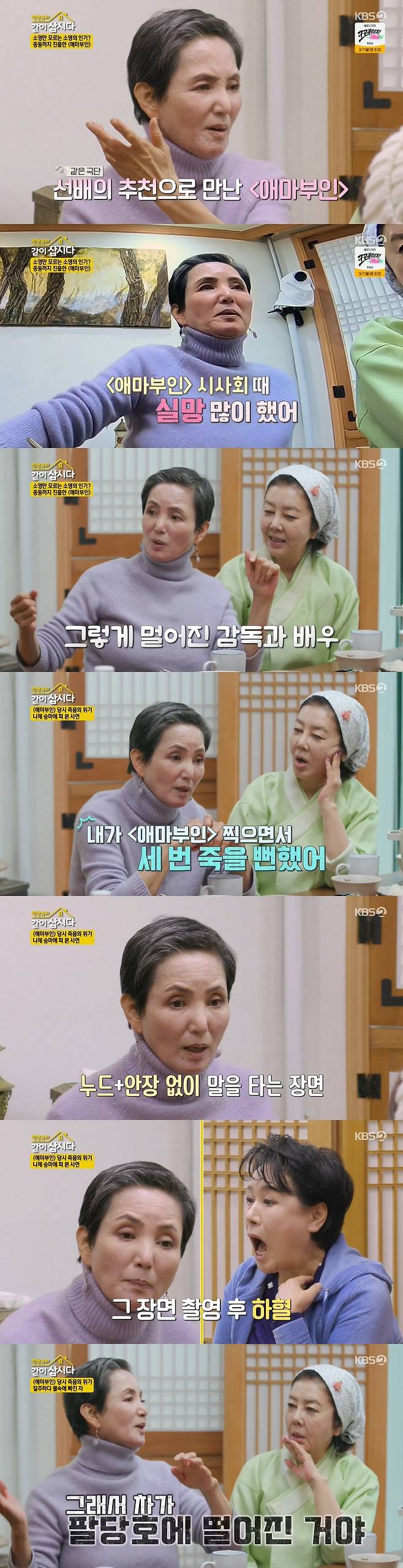 Actor Ahn So-young said he was almost killed three times, including bleeding and fainting during the filming of The Wife.Ahn So Young appeared on KBS 2TV Lets Live With Park Won-sook Season 3 on the 23rd and confessed his troubles as Madame behind Kahaani and For Keeps.I think the image is wrong since I was a child. People look at me like I am a child.I have been in school since I was in school before my wife, he said.After the filming of The Wife, the sexy actor image became harder and he did not even get a chance to perform another performance.Even if people are now this Age, they only see me as the wife of the wife. I do not see Actor An So Young. Ahn So-young, who was nominated by the director of the drama The Wife of the Wife, said, I was disappointed in the premiere. I did not think this movie would succeed.So when I opened the movie, I went abroad, but people from abroad recognized me. He said that he felt the popularity of Mrs.Ahn So-young released the behind-the-scenes footage of The Wife of the Wife.He said, I have never met a director throughout the film. He said, When Actor sees the scenario and works, there is a scene in Conti that was not in the scenario when he went to the scene.I was the director and the enemy because I kept asking for strange things. All the shootings communicated with the assistant director and stayed with the director until the end of the movie. I was surprised to find that I almost died three times while filming Mrs. Ama. Ahn So-young said, I ride the horse with all nude and ride without saddle.I took a lot of blood after I took it, so I said, If I can not have a child, I will be responsible. Also, while shooting a rain scene on a cold day, the water was frozen and fell, causing a wound to the body, and the whole body was frozen and fainted.In addition, Ahn So Young surprised everyone by saying, The car has fallen into the water during shooting.Ahn So-young, who was a novice driver at the time, was driving at a coachs instructions to run the unpaved road at 100 km / h, and when he saw a person passing by, he was afraid to break the steering wheel and his car fell into the Paldang Lake.I was riding Actor Ha Jae-young in the back seat and fell into the water together.I lost my mind for a while and suddenly I looked up and said, The sky does not kill me yet. I opened my eyes and I was in the water. The windshield of the car broke out and I could not swim.People were looking for me and I was in a hurry. Ahn So-young, who wants to get out of the image of Mrs.I was a dreamer since I was a child, and I want to be an actor. I am sorry that I have not done various things because I am highlighted as an image.If I became the actor I wanted, I would not have such a mind, but if I could not do it, I would be so unfair if I died like this. On the other hand, Ahn So Young, who raised his son alone, asked about the child Father, saying, I like PFC Levski Sofia, but I went to ride PFC Levski Sofia with my child Father and had a son.At first, I thought that my child Father was divorced, but when I found out, I was not divorced, but I was divorced, he said. I decided to have a child alone because I could not give up.I erased the name An So Young and went to United States of America to live hard as a mother. Ahn So-young, who went to United States of America alone with his son to avoid a parent prejudice, said he had a hard time with his son through puberty.My son was not able to play Father in puberty, so I was rotting.At that time, I took my sons house and asked his acquaintance. My son recalled, I really wanted to do what I should do if my mother is a woman and I do not know what. Ahn So-young, who tried to be stronger to not show his weak mother to his son, said, I was going to be a man because I was not going to show a weak figure.I was naturally like that when I tried to show a strong figure like Father rather than a fragile figure. I was afraid to live easily because I had a child.Im going to live with my hard work, not knowing what Im going to leave behind for my child.So I try to raise it harder. 