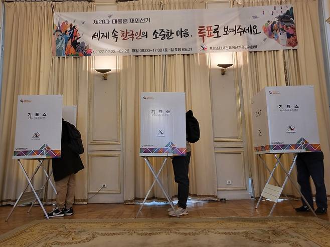 프랑스 파리에서도 소중한 한 표 행사 (파리=연합뉴스) 현혜란 특파원 = 제20대 대통령선거 재외투표 첫날인 23일(현지시간) 오후 프랑스 파리 한국대사관에 마련된 투표소에서 한인들이 투표하고 있다. 2022.2.23 runran@yna.co.kr