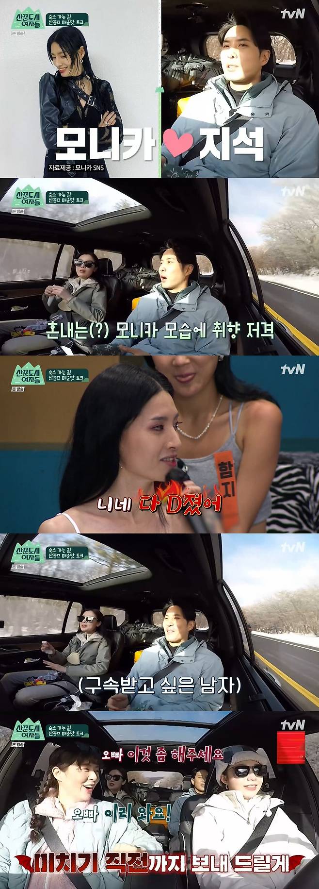 Actor Kim Ji-seok showed a favorable feeling to choreographer Monica.On the 25th TVN entertainment program Sander City Women, Jung Eun-ji, Lee Sun Bin, Han Seonhwa and Kim Ji Suk met Jeju Island.Jung Eun-ji, Lee Sun-bin, and Han Sun-hwa had breakfast and talked about their debut early. Jung Eun-ji said, As soon as I debuted, I tried to escape.I was born and never lived away from my mother, but (to prepare for my debut) I came up to Seoul alone from Busan. I was lying in bed and I thought about all kinds of arrogance.It was because of uncertainty about the Future. He said to the leader Park Chan-long, I will not do it. The surprised managers said the situation was over.He also asked the members to consider what it was banned from the company at the beginning of their debut.The answer is a soft pink lipstick, and Jung Eun-ji said, The soft pink is not so good that the makeup teacher applied it in different colors.Han Sun-hwa said, I lived in Cheongdam-dong at the beginning of my debut. My mother came to the restaurant to buy pork belly because she came to the house.I went to another cheap restaurant because it was too expensive. Then, he headed to Jeju Oreum Woongsaengak called Mini Hallasan, but Kim Ji-seok surprised everyone by appearing in surprise.Kim Ji-seok appeared as a member of the blind date in The Women of the City of Drinkers, and after wearing Eisen together, he started climbing.The four people who were chatty soon became less talkative because of their strength. Especially, Kim Ji-seok, who was the most tired, said, I am afraid that I have to go down as much as I have gone.As we neared the top, we were amazed at the beautiful snowy scenery, and we were all happy with the tea time together.On the way to the hostel, Kim Ji-seok was asked, What kind of reason do you feel attractive? I saw Swoopa and Monica liked it.I want to be pointed out (by Monica) because I look good in my anger. So Han Sun-hwa laughed, saying, I will arrest you three today.Jung Eun-ji said in a flurry, Ill send you right before you go crazy.The hostel that arrived soon was filled with a lot of exclamation because there were many private open-air baths and spacious rooms in the bathtub.