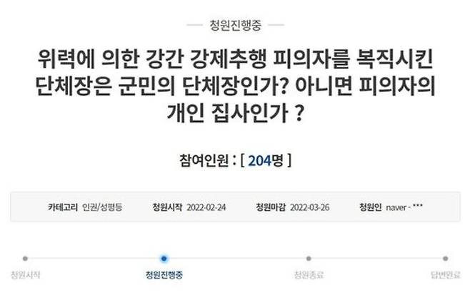 ⓒ청와대 국민청원 게시판 갈무리