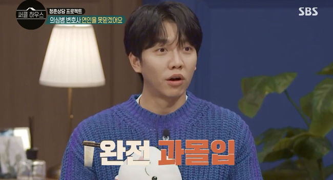 Han Ga-in was surprised by the story of Zhang Mo and his son-in-laws affair.In SBS circle house broadcasted on the 24th, MC Han Ga-in, Lee Seung-gi, Lee Jung, Noh Hong-chul and Circle Master Oh Eun Young appeared and various trouble stories were revealed.On the same day, a suspect lawyer appeared. The lawyer questioned the other person and said that he was worried that he would not believe his lover when he solved the case.The court said that he had an affair with Zhang Mo and his son-in-law during the case, and the lawyer said, Of course I am.The lawyer said, I went to my wifes house because I could see where my husband could go without taking a navigator. The lawyers suspected Two Sisters In Law.But there was no two Sisters In Law in the family. The lawyer said, Zhang Mo was younger than I thought, so I was meeting Zhang Mo.It may be similar in taste, he said, surprising the surroundings. Is this such a surprise?There are usually a lot of Two Sisters In Law, and Zhang Mo is sometimes, said the lawyer. In fact, the affair with Two Sisters In Law is about once or twice a month.My wife does not deliver it to my husbands cell phone, but I saw the order history just before, and my husband did not give me any immediate instructions.I thought it was strange, but I was so used to this set composition that I saw it similar to my brother. He calmly watched the Two Sisters In Law laptop.The accommodation app was also paid with Two Sisters In Law, and the tail was caught. Oh Eun Young said: I go through a lot of things too, that makes a distinction between my daily life and that I dont see it in doubt just because Ive experienced it at the clinic.So the lawyer said, I have a personal experience.The lawyer told me that GFriend was going to a dining restaurant with Friends, but when I saw the SNS, I learned that GFriend had gone with someone else and talked about his experience.I dont think it would be pleasant if my husband did this when he was making a reasonable inquiry, said Han Ga-in, who sympathized with Lee, I think my hands are going to shake.The lawyer told me that GFriend was traveling with Friends, but he told me about his experiences of breaking up with someone else.Oh Eun Young said, It is not the same as lying and wind. I am sorry for the questioner. There may be another reason for her position.I think it will be hard in my life to track all kinds of data that I just need to ask. If you hit a rock wall, you go up while taking my mind to see whats on it, said the lawyer.Oh Eun Young advised, I put it all down as soon as I take off my dressing room gown; I must shake it all out when I leave the office.