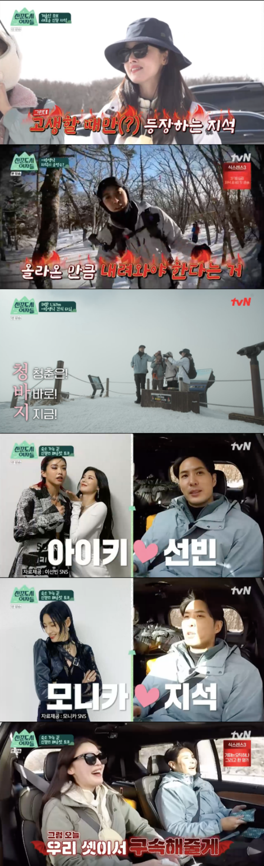 Sander City Women actor Kim Ji-seok cited Monica as his ideal type.On the 25th night at 8:40 pm, TVN City Women, the figure of the mountaineers who visited Jeju Island to climb Hallasan was broadcast.Actor Kim Ji-seok, who starred in The Drinkers City Women, also visited Jeju Island to climb the Santos and Hallasan.At the advent of Kim Ji-Seok, the three were delighted and asked, How did you think of climbing Hallasan?Kim Ji-seok said, The drama is good, so I came to put a spoon because I thought the entertainment would be good.Kim Ji-seok said that Sulsan was the first time, and he was confident that he was only climbing Mt. Namsan.They decided to go to the rehearsal car first, and when they reach the top, they can look down at Hallasan, Chujado, Byangdo, and Seongsan Ilchulbong at a glance.At 1:30 p.m., the four men began climbing. The four of them strode up the mountain, wearing Eisen.They lost their horses shortly afterwards.Kim Ji-seok said, I have not come in half, but I am already breathing. Lee Sun-bin also said, It is harder to use a mask.Kim Ji-seok said, When I came to the camp, I went camping and thought it was a broadcast where I ate delicious food and had a drink. Suddenly I was (embarrassed) because I was going to Hallasan.This is practice, is it not going to run away when you climb Hallasan tomorrow? said Lee Sun-bin, who replied, Ill do it with steamed real.As they climbed the mountain, they rested at a simple shelter made by hikers. Kim Ji-seok, who climbed the mountain again, asked hikers, Are there still a lot left?The climber replied, Its almost there. Kim Ji-seok said, People who climb mountains talk like that.Thats the feeling of the people coming down, Han Sun-hwa said, clearly interpreting.After a successful Hallasan rehearsal, they drove together to the hostel; Kim Ji-seok asked, What do you talk about if youre girls alone?Lee Sun-bin said, I have a lot of unnecessary conversations, and then suddenly I have another nutritional value and I go back and forth.Jung Eun-ji asked, So what do the men talk about? Kim Ji-seok honestly replied, I talk about women.Jung Eun-ji asked Kim Ji-seok, What reason do you feel attractive to? Kim Ji-seok said, Sunbin likes Aiki, I like Monica.I was against the appearance of the anger. I just wanted to be confused and pointed out. Those who arrived at the hostel set up a room by ladder ride; Jung Eun-ji was assigned a two-bedroom and Han Sun-hwa, who booked the hostel himself, was left in a one-bedroom.They were tired of beer, preparing for dinner as drinkers City women. Han Sun-hwa cooked the chicken with skill and Jung Eun-ji boiled kimchi stew.Kim Ji-Seok helped collect garbage and set up dinner tablesJung Eun-ji, who enjoyed a lot of dinner, asked Kim Ji-seok, We had a brother in the drama, but now we are treating him.How about it?Kim Ji-seok replied, I can not adapt.Kim Ji-seok cited god as the most amazing entertainer after his debut, saying, I made my debut as a five-member dance group Rio in 2001.He showed off an impromptu rap and was applauded by the Santoons.TVN Sander City Women broadcast screen capture