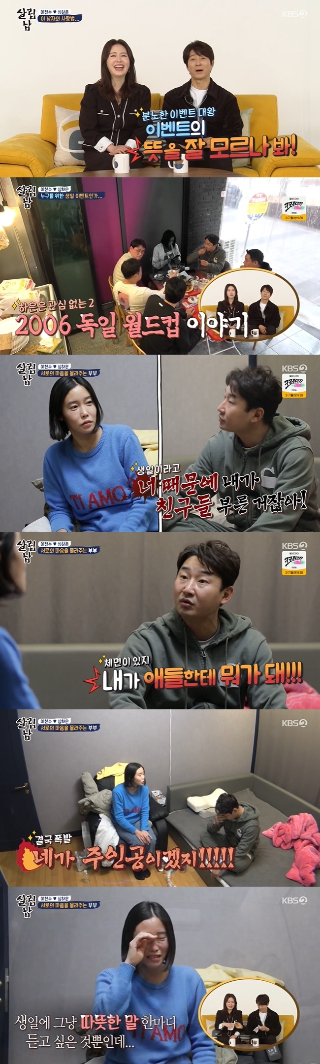 Choi Soo-jong was saddened by Lee Chun-soos anger, which was not counted at all by his wifes feelings.On KBS 2TVs Liver Men Season 2, which aired on February 26, Lee Chun-soo, who forgot his wifes birthday, was shown preparing for the event late.Lee Chun-soo, who had been serving side dishes since morning, went to his room, saying that he was sustained even though he knew that it was his wifes birthday late.Daughter Lee Ju-eun offered her dad a kimchi she gave to her mother, who boiled ramen noodles alone in the room, and suggested she go out for a dinner date.Shim Ha-eun, wife who expected to eat a meeting on Lee Chun-soos date application, was disappointed to see her husband who led her to a local chicken house.Even Lee Chun-soo had unilaterally called his acquaintance.Choi Soo-jong said, I dont know what the event means. Even if its a chicken house, you should contact someone your wife wants to see and get the friends together.This Man from Nowhere really .Shim Ha-eun came home first because of Lee Chun-soo, who talks to acquaintances without thinking about himself from the army to the World Cup story.Lee Chun-soo, who came home late, burst out, pointing out that Shim Ha-euns attitude, which went silent, was not polite.When Lee Chun-soo entered the room and became angry with Shim Ha-euns attitude, Choi Soo-jong lamented, This is a total difficulty.Lee Chun-soo said, I called the children because of you. You just go if you have seen the children funny.I took you to your favorite place to let you go and called the kids. You just ignored them. What am I to them?You havent seen your friends in the eyes, Shim Ha-eun said. They were embarrassed.I was the main character, and today my brother was the most exciting, and I came home, but he didnt have a phone call, and he had more drinks.Lee Chun-soo said, You went first, so I came back, and you went away politely, and thats what happened.