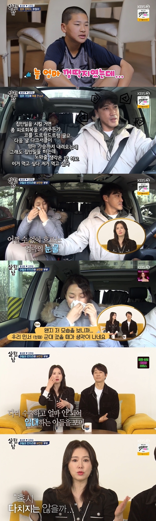 Hong Sung-heons wife Kim Jung Im wept behind her concern for her son, who had left battery training; Ha Hee-ra empathised as she recalled her son enlisting.Hong Sung-heons son Hong Hwa-cheol will leave for battery training for the first time for a month on KBS 2TVs Season 2 of Living Men, which was broadcast on February 26.When his son Honghwa-cheol left for a month in Gangwon-do, Kim Jung Im carefully packed his hot packs and snacks, which were handwritten.Hong Sung-heon said, I did not have this when I went to battery training.Hong Hwa-cheol, who had not been away from her mother for a long time, said, I will not go.When Hong Sung-heon comforted him, There is a Father, Hong Hwa-cheol said, It is a problem because there is a Father.Kim Jung Im, who watched the back of his son who left the battery training on the bus with baseball members, felt his sons vacancy as soon as he got in the car and tears burst.Kim Jung Im said, Im afraid Im going to be a bit of a scolding, but Im big and I cant comfort you.