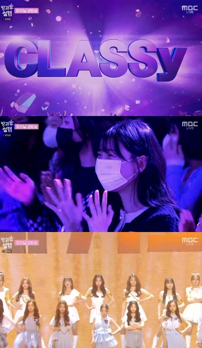 방과후 설렘