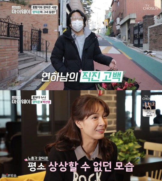 On TV CHOSUN star documentary myway broadcast on the 27th, the story of life like Yang Ik-Joons movie, which crosses director and actor, was revealed from the movie Breathless to the Netflix blockbuster Hell.On this day, Yang Ik-Joon was shown to meet with his beloved Knowing Sister and Park Sun-young.Yang Ik-Joon stopped by a flower shop before meeting Park Sun-young and said, I think it would be nice if my sister would receive the award and make it gorgeous.I would like to ask you for your colorful color. It was a flower gift for Park Sun-young, who recently won the 2021 Artist of the Year in the soccer entertainment program.The finished flower basket was full of red flowers; he was embarrassed, saying, Its almost a confession level, I love my sister (I think I should say I love you).After being together in an entertainment program in the past, the two people who have always been a special relationship to support each other showed a friendly brother and sister chemistry.Park Sun-young talks about Yang Ik-Joons latest work, saying,  (Yang Ik-Joon is) like an onion, and there is no end to that charm.Every time I see (Yang Ik-Joon) I say, Hey, thats how you do that Acting?I am surprised, he said. I continue to act the same Acting and I am doing the same concept of Acting, and it is different. It is very great.My parents had a small suit at the time, and the suit was not three or four pyeong. One day my mother went home because her stomach was so sick.She thought she was sick from her stomach, not pregnant. She was 21 years old. I also recalled my parents reaction to watching Breathless.Yang Ik-Joon said, My mother hit my arm and said, What if I show you this? My father said, I saw it well.He said I scraped an article I interviewed and put it on the store. Thank you very much. (Winning the world film festival)I felt good because my father was proud of this part, it seemed to be effective. They also confessed that their parents were able to produce Breathless with support.My son later went well and paid off all of his family debts, said the mother, who spoke to Yang Ik-Joon by phone.Yang Ik-Joon was proud to say, I changed 10 million won to 10,000 won and gave it in full cash.