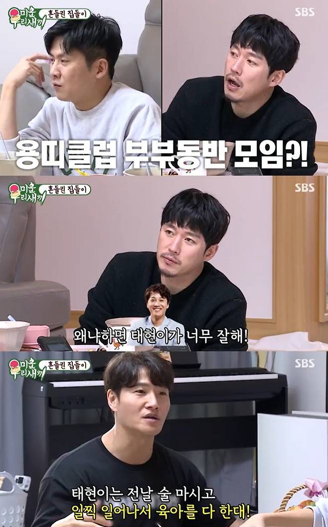 My Little Old Boy Jang Hyuk, Hong Kyung-min, said they dont have a couple-partner meeting because of Cha Tae-hyun.Kim Jong-kook and Jang Hyuk visited the house of their two daughters, Hong Kyung-min, on SBS My Little Old Boy broadcast on February 27th.Kim Jong-kook, Jang Hyuk, and Hong Kyung-min are the same age Yongti Sams Club and are famous in the entertainment industry.Everyone except Kim Jong-kook is married, so there are many friends who pray for Kim Jong-kooks house.Kim Jong-kook asked, Do I marriage? and Hong Kyung-min said, I have to, but Jang Hyuk said, I dont know.I dont think your choice should matter, so I dont, advised Hong Kyung-min, while saying, I have to do things together.You are the only one who will live like this. Kim Jong-kook said, The reason why married men around me recommend marriage is that you should feel this taste.Hong Kyung-min, who was playing a joke, said, If you do marriage, it is the biggest thing for your family to be next to you.The ratio of married men is overwhelmingly high, but the couples meeting is not good.Hong Kyung-min said, I am the opposite with the couple, and Jang Hyuk also said, Tae Hyun is so good, too good.Its really so good, explained Cha Tae-hyuns presence, which is why he cant have a couple meeting.Kim Jong-kook asked, Is there a fight because of Cha Tae-hyun? And Jang Hyuk was jealous that Cha Tae-hyun is so good.Kim Jong-kook said, Cha Tae-hyun said that he was drinking the day before and getting up early and doing childcare.I do not remember that I was raised when I was drunk. Shin Dong-yeop, who watched it, laughed, Is not it a so-called child care?Jang Hyuk asked Kim Jong-kooks plan for the second generation, saying, You do not have a marriage idea.Kim Jong-kook said, If you think about your child, you have to do it quickly. Hong Kyung-min said, Its not fast, its late. I am only 40 years old from the first and I am a happy person.Kim Jong-kook sighed, If you give birth at 50, you are only 10 years old in my hankap.However, he said, I do not care if I live until I am 200 years old.Jang Hyuk recently said that children are worried because they can not hear the 40s frequency when they have recommended hearing age test.Hong Kyung-min said, I have a presbyopia, and Jang Hyuk said, I do not know if the presbyopia has come, but he laughed at the way he looked at the distance to read.