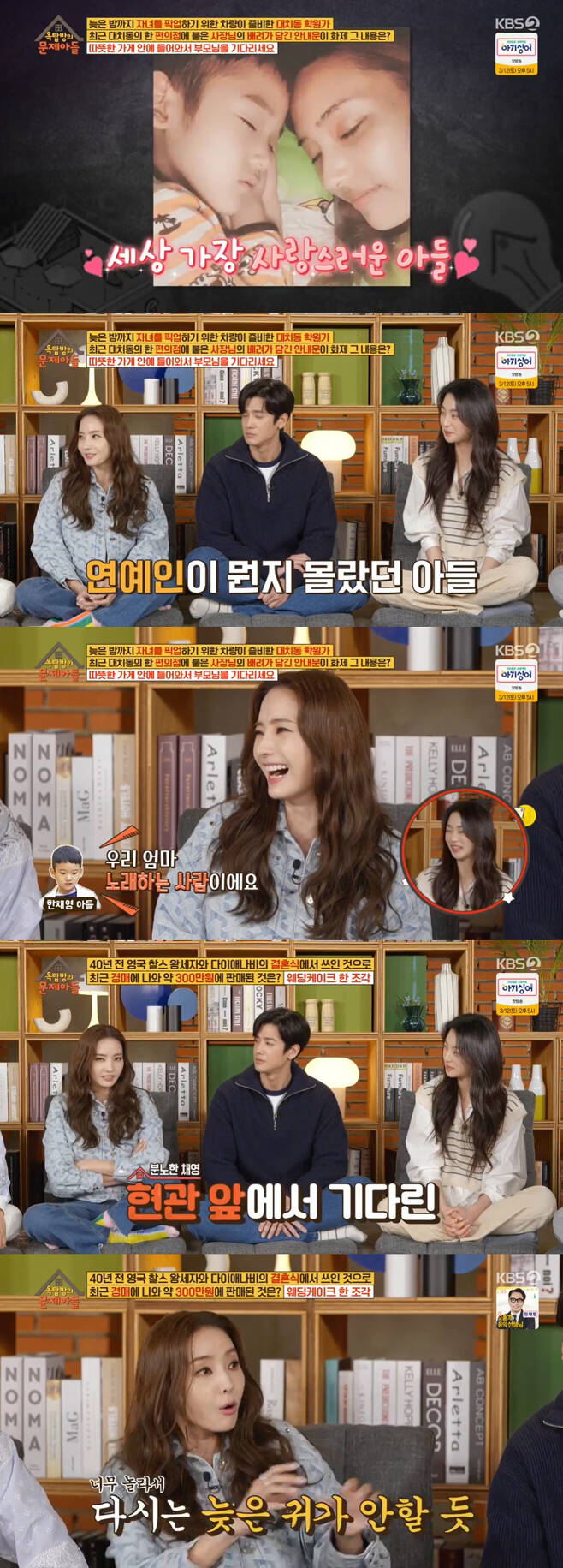 Actor Han Chae-young has revealed his family love.Han Chae-young, Koo Ja-sung, and Ji-soo appeared on KBS2 Problem Child in House broadcast on the 1st.Han Chae-young recently mentioned his unusual diet, saying he weighed up to 58kg: Managers and two people order 12 servings of meat to eat, I eat more.I dont manage my body by food control. In high school, I ate a pizza large plate, two or three hamburgers, and two ramen noodles.I think Im less weighted than others. When you eat, you eat and manage freely. You keep exercising, he said.After the weight gained, he also told me about an episode that he would never forget: I broadcast with the manager, but I sat down in the drawer because I was struggling with the exercise scene, and it sat down.Complaine came in from the brand, he laughed.Han Chae-young is still in his prime and unchanging beauty even though he is 40 The Cost.So I am constantly listening to the modifier of Barbie dolls. It is not 20 The Cost now, but it feels so good to call it now.It seems good to hear that it is beautiful regardless of age. It is good every time I listen. He also brought up a story about marriage life: My husband is an unwaveringly relaxed person, like Friend, always saying best living in a house as a prank.He also told me about his marriage fight. My husband promised to come home by 12 oclock in the night, but he kept his promise and one day it was 12:30, but he did not come in.I waited in front of the front door with anger and when I came in, I screamed, Why did you come so late?Han Chae-young said, I think it is good to be comfortable when I live for a long time. My husband understands my nightly shooting.When I talked about my 10-year-old son, my eyes were brighter: My son didnt know much about my job until he was seven, he didnt bother telling me.But one day I went to kindergarten and asked, Friends are moms and entertainers. What is entertainers?I was in the Slam Dunk of My Sisters and when I saw him singing, he said, My mother is a singer. He smiled.When I call, I tell you, I love you, and if I can not get a call, I leave a voice message. 