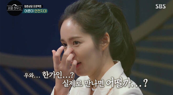There are stars who come intensely to the public with visuals, like the computer beauty of the 1980s, who are imprinted with beautiful looks rather than their talents.Sadly, the majority of people dont want to see anything but their looks.Actor Han Ga-in also made headlines with a pure but Western mask, and it was before her debut in the entertainment industry that she captivated people.As it is well known, it became a hot topic with its prominent appearance when it appeared in KBS <Challenge Golden Bell> and <KBS News> interview during high school.Since then, she has entered drama and film, starting with Asiana Airlines CF.As an actor, Han Ga-in has had some failures but has built up a successful career as such, but her performance has never been more talked about than her appearance.She was in her twenties a quiet actress with a faint image of First Love, like the movie  and .Of course, Seoyeon of  was a character who broke the character of the quiet and innocent First Love in some ways.However, it took a while for the public to know the real character of Han Ga-in, which director Lee Yong-ju said.In early 2022, Han Ga-in became more of a hot topic than when he appeared on MBCs The Sun.Han Ga-in succeeded in breaking the past image and rebuilding his own image through web entertainment Moonlighting and SBS .And in a very short time.The beginning was Moonlighting, which was conducted by Jaejae. Han Ga-in showed his hidden personality to the public through this short broadcast.In the meantime, the feminine and innocent characters revealed in movies, dramas, and CFs were bucca, and my real personality was more active, cool and honest.Han Ga-in had forgotten about his career in his twenties and thirties, saying he couldnt remember it because he wasnt really himself, and he had also been honest about marriage and child care.Curiously, Han Ga-ins chat was almost solo, but not a fussy feeling.It seemed that the person who became self-objectified talked about his past and present, and it was rather concentrated.In this broadcast, Han Ga-in also made an episode with her husband Yeon Jung-hoon and created a buzzword like Fairness.Meanwhile, in Moonlighting, Jae Jae found a new aspect of Han Ga-ins personality that does not listen to others.For this reason, a comical situation was created in Moonlighting.Han Ga-ins words to say his words in a nonchalant way, shedding pleasant jokes that float the atmosphere of Jaejae.Han Ga-in became a hot topic at once with the web entertainment Moonlighting.Since then, Han Ga-in has shown another reversal on SBS : In fact, the character of not listening to others was the filtering of Han Ga-in.Han Ga-in showed the most accurate sympathy at the moment when he had to concentrate in .At the same time, he told the public about the back story of his early marriage, not comic.Is a program that focuses on Professor Oh Eun Young and expresses the troubles of youth together.The middle school teacher who appeared on the first broadcast is a person who is a wall in love, and through this program, he reveals his feelings about his father who is back to his family.At this moment, Han Ga-in says he sympathizes with the words of the iron wall and can understand the inemotion.Han Ga-in also expressed his unfavorable family history and inemotional feelings for his father, and that his rapid marriage was also a great desire to be a member of a happy family in the Yeon Jung-hoon family.Han Ga-in has also spoken of her concerns about child care and childbirth in succession, and Han Ga-ins story has not come to the stars verse.The story of self-objectified past troubles was enough to ring the golden bell of empathy for people with similar troubles.Han Ga-in was also prominent in Moonlighting and Circle House, sometimes pleasantly and sometimes seriously.Han Ga-in knows what kind of talk fits into a situation, and he knows what stories resonate with reason and emotion.When she looked at her youth career, it is true that Han Ga-in was a star, but it was a bit disappointing to say that she was an attractive actor.But Han Ga-in showed himself that he was a star of charm in a short period of time, in a way that was both attractive and yet utterly talking about his life.Han Ga-in in his 20s lost his voice, but Han Ga-in, who became in his 40s, has come to meet new fans who sympathize with his voice.columnist Park Saeng-gang