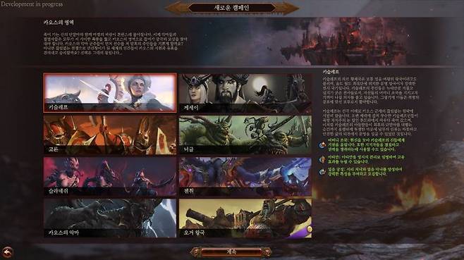 총 8종의 진영이 등장!