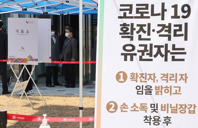 제20대 대통령선거 사전투표를 하루 앞둔 3일 오후 세종시 고운동 행정복지센터에 마련된 격리·확진 유권자 사전투표소를 관계자들이 점검하고 있다. 세종/연합뉴스