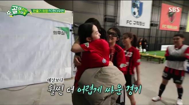 FC Anaconda Park Eun-young bowed to four lossesFC Wonder Woman (Song So-hee, Cheetah, Park Seul-gi, Kim Hee-jung, Hwang So-yoon, Johnny P, Joo Myung) and FC Anaconda (Shin A-young, Oh Jung-yeon, Park Eun-young, Yoon Tae-jin, Joo Eun-kyung, Choi Eun-kyung, Noh Yoon-joo) in the 33rd episode of SBSs Kick a goal broadcast on the 2nd (Wednesday) The brink of blood spread out.In the first minute of the day, Song So-hee scored the lead goal; in the 10th minute, Bull So-yoon scored an additional goal, which eventually led FC Wonder Woman to beat FC Anaconda 2:0.FC Wonder Woman was fourth in the league and FC Anaconda was sixth.FC Wonder Woman was not satisfied with the victory, because his goal was a score. The main name was Im annoyed because my body is not talking. Johnny P said, I did well.Song So-hee also held him tight and comforted him.The FC Anaconda atmosphere, which lost four, was gloomy; Park Eun-young bowed his head and blamed himself for missing a decisive chance.In an interview with the production team, he said, The director believed me and gave me a lot of opportunities.Park Eun-young expressed his upset, saying, I thought I could practice, but it wont come out of the game. The baby is too young.I had to show something, but it was all over. At the end of the broadcast, FC Axianista (Choi Yeo-jin, Kim Jae-hwa, Jang Jin-hee, Jeong He-In, Lee Young-jin, Lee Hye-jung) and FC Top Girl (Chryna, Sea, Kan Mi-yeon, Ayumi, Yubin, Moonbyeol) were predicted to face each other, raising expectations.Meanwhile, the entertainment program Kick a goal, which is made by female entertainers who are sincere in soccer and Korean legend Taegeuk Warriors, is broadcast every Wednesday night at 9 pm.iMBC  SBS Screen Capture