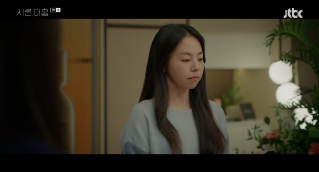 '서른,아홉' 방송화면